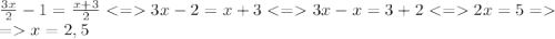 \frac{3x}{2}-1=\frac{x+3}{2}3x-2=x+33x-x=3+22x=5=\\=x=2,5