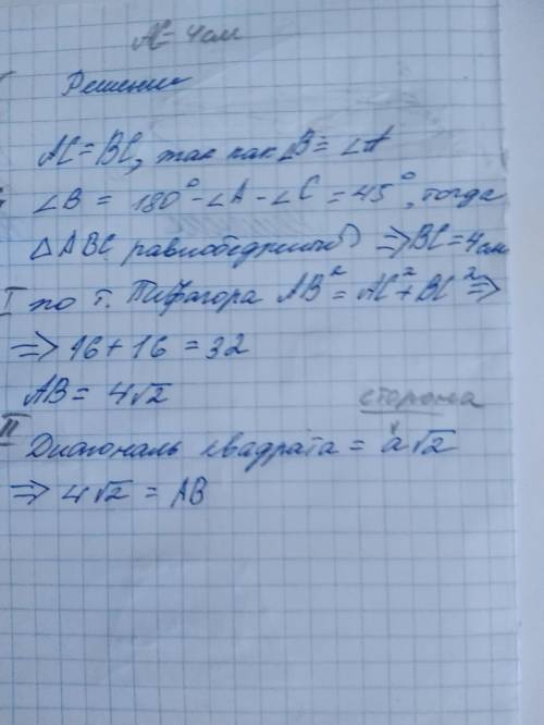 Прямая проведенная из точки м образует с плоскостью угол 45°.длина проекции 4 см.найдите наклонную.