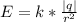 E = k*\frac{|q|}{r^{2}}