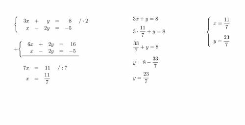 Решите систему уравнений 3x +y =8 x-2y=-5