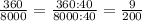 \frac{360}{8000}=\frac{360:40}{8000:40}=\frac{9}{200}