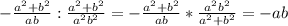 -\frac {a^2+b^2}{ab} : \frac {a^2+b^2}{a^2b^2}= -\frac {a^2+b^2}{ab} * \frac {a^2b^2}{a^2+b^2}=-ab