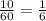 \frac{10}{60}=\frac{1}{6}