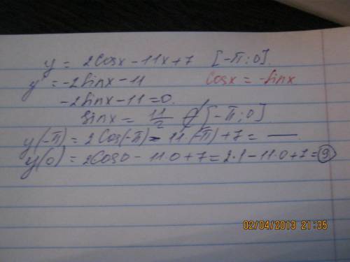 В14 егэ. найдите наименьшее значение: y = 2cosx- 11x + 7 на отрезке [ -п ; 0 ] распишите по действия