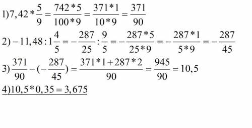 (7,42*пять ,48)/одна целая четыре пятых) *0,35=ответ