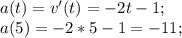 a(t)=v'(t)=-2t-1;\\a(5)=-2*5-1=-11;