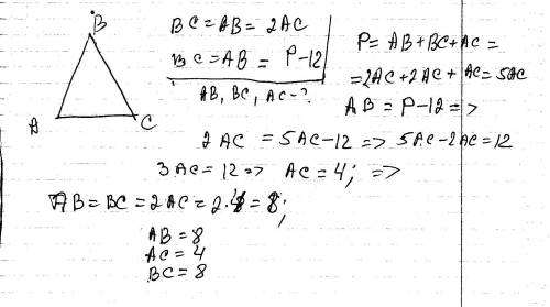 Боковая сторона равнобедренного треугольника в два раза больше основания и на 12 см меньше периметра