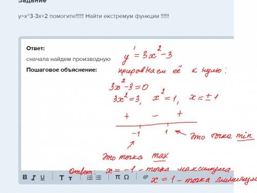 Y=x^3-3x+2 найти екстремум функции