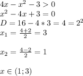 4x-x^2-30 \\ x^2-4x+3=0 \\ D=16-4*3=4=2^2 \\ x_1=\frac{4+2}{2}=3 \\ \\ x_2=\frac{4-2}{2}=1 \\ \\ x \in (1;3)