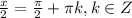 \frac{x}{2}=\frac{\pi}{2}+\pi k,k \in Z