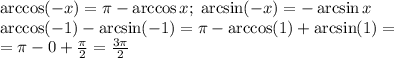 \arccos(-x)=\pi-\arccos x;\;\arcsin(-x)=-\arcsin x\\ \arccos(-1)-\arcsin(-1)=\pi-\arccos(1)+\arcsin(1)=\\=\pi-0+\frac\pi2=\frac{3\pi}2