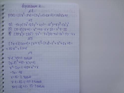 Выражения: 1)(2в-3)(3в+2)-3в(2в+3) 2)(3а-1)(2а-3)-2а(3а+5) 3)(у+10)(у-2)-4у(2-3у) 4)(а-4)(а+9)-5а(1-