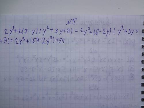 Составьте многочлен p1 (x) = -7x2+4 p2=4x 5x2