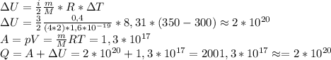 \Delta U = \frac{i}{2}\frac{m}{M}*R*\Delta T\\ \Delta U = \frac{3}{2} \frac{0,4}{(4*2)*1,6*10^{-19}}*8,31*(350-300) \approx 2*10^{20}\\ A=pV=\frac{m}{M}RT=1,3*10^{17}\\ Q=A+\Delta U = 2*10^{20}+ 1,3*10^{17}=2001,3*10^{17} \approx = 2*10^{20}