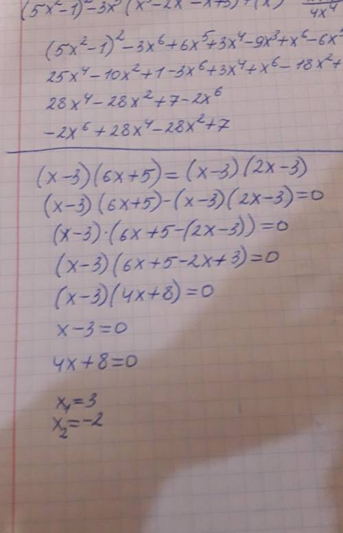 40 решите уровнение (x-3)(6x+5)=(x-3)(2x-3)​