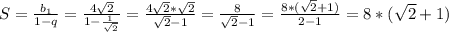 S=\frac{b_1}{1-q}=\frac{4\sqrt{2}}{1-\frac{1}{\sqrt{2}}}=\frac{4\sqrt{2}*\sqrt{2}}{\sqrt{2}-1}=\frac{8}{\sqrt{2}-1}=\frac{8*(\sqrt{2}+1)}{2-1}=8*(\sqrt{2}+1)