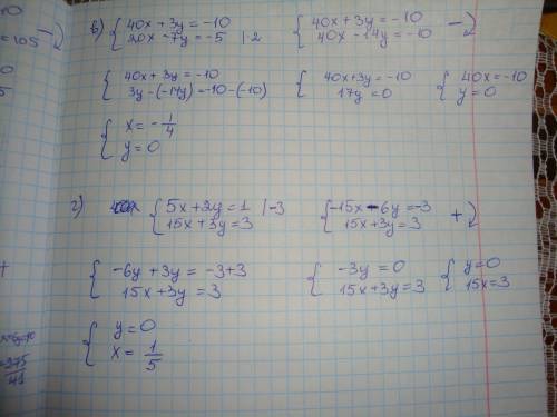 решить систему уравнений методом ! - а) 5х + 3у = 20 2х - 4у = 21 б) -5х+3у=20 2х+7у=47 в) 40х+3у=-1