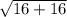 \sqrt{16+16}