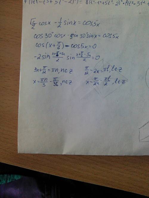 Решение подробное √3/2cosx-1/2sinx=cos5x