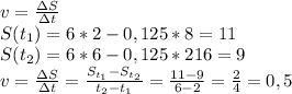 v=\frac{\Delta S}{\Delta t}\\ S(t_{1})=6*2-0,125*8=11\\ S(t_{2})=6*6-0,125*216=9\\ v=\frac{\Delta S}{\Delta t}=\frac{S_{t_{1}}-S_{t_{2}}}{t_{2}-t_{1}}=\frac{11-9}{6-2}=\frac{2}{4} = 0,5