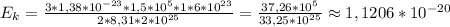 E_k = \frac{3*1,38*10^{-23}*1,5*10^5*1*6*10^{23}}{2*8,31*2*10^{25}} = \frac{37,26*10^5}{33,25*10^{25}} \approx 1,1206*10^{-20}