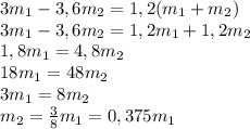 3m_1-3,6m_2=1,2(m_1+m_2)\\ 3m_1-3,6m_2=1,2m_1+1,2m_2\\ 1,8m_1=4,8m_2\\ 18m_1=48m_2\\ 3m_1=8m_2\\ m_2=\frac{3}{8}m_1=0,375m_1