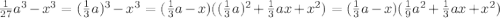 \frac{1}{27}a^3-x^3=(\frac{1}{3}a)^3-x^3=(\frac{1}{3}a-x)((\frac{1}{3}a)^2+\frac{1}{3}ax+x^2)=(\frac{1}{3}a-x)(\frac{1}{9}a^2+\frac{1}{3}ax+x^2)