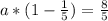 a*(1-\frac{1}{5})=\frac{8}{5}