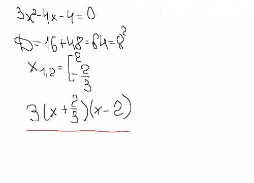 Свыбором ответа. в каком случае представлено разложение квадратного трёхчлена 3x²-4x-4 на линейные м