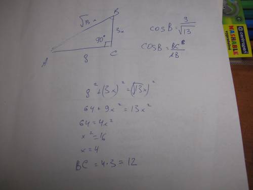 Втреугольнике авс угол с равен 90 градусов ac 8 , cos b = 3/√13 найти bc