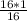 \frac{16*1}{16}