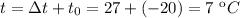 t=зt+t_0=27+(-20)=7 \ кC