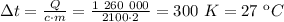 зt= \frac{Q}{c\cdot m}= \frac{1 \ 260 \ 000}{2100\cdot 2}= 300 \ K=27 \ кC