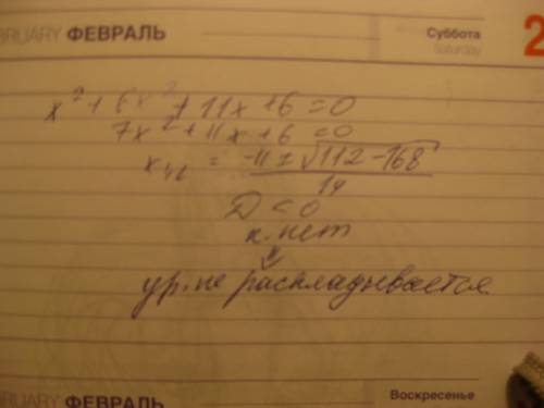 Разложите на множители: 1)x² + 6x²+11x + 6 2)x⁴+x³ + 6x²+5x+5 представьте в виде произведения: 1)m³