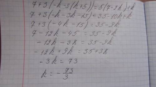 Решите уравнения: 3(1 - 2х) - 5(3 - х) - 6 (3х - 4) = 83 23 - 3 (b + 1) + 5 (6b - 7) - 7(3b - 1) = 0