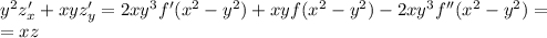 y^2z'_x+xyz'_y=2xy^3f'(x^2-y^2)+xyf(x^2-y^2)-2xy^3f''(x^2-y^2)=\\=xz