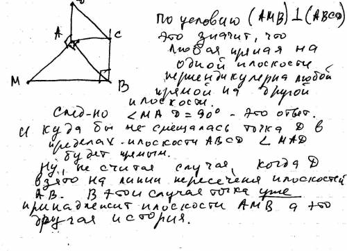 Треугольник amb и прямоугольник авсd расположены так, что их плоскости взаимно перпендикулярны. найд