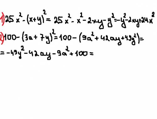 Разложить на множители: 25х^2- (х+у)^2 100-(3а+7у)^2 9х^2у^4-(а-в) х^4у^2-(а-в)^2