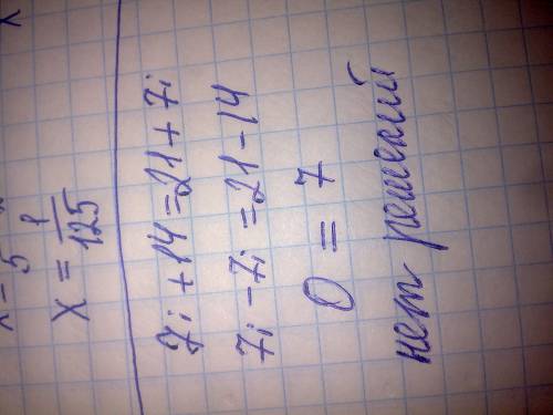 Решьть все это: +14=21+ уравнение: +30т=20т+ *7=z* уравнение: -8][x-12]= еще одно : [2*[7800+200]: р