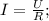 I=\frac{U}{R};\\