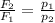 \frac{F_2}{F_1} = \frac{p_1}{p_2}