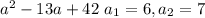 a^2-13a+42 \ a_1=6, a_2=7