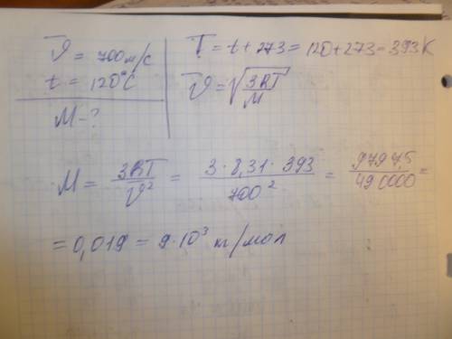 Средняя квадратичная скорость молекул некоторого газа,находящегося при температуре 120 градусов с,ра