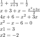 \frac{1}{x} + \frac{1}{x + 3} = \frac{1}{2} \\ x + 3 + x = \frac{ {x}^{2} + 3x }{2} \\ 4x + 6 = {x}^{2} + 3x \\ {x}^{2} - x - 6 = 0 \\ x1 = 3 \\ x2 = - 2