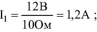 Два проводника сопротивлением 10 и 15 ом соединены параллельно и подключены к напряжению 12 в. опред
