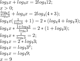 log_3 x+log_4 x=2log_4 12;\\ x0;\\ \frac{log_4 x}{log_4 3}+log_4 x=2 log_4 (4*3);\\ log_4 x (\frac{1}{log_4 3}+1)=2*(log_4 4+log_4 3);\\ log_4 x*\frac{1+log_4 3}{log_4 3}=2*(1+log_4 3);\\ log_4 x*\frac{1}{log_4 3}=2;\\ log_4 x=2*log_4 3;\\ log_4 x=log_4 3^2;\\ log_4 x=log_4 9;\\ x=9