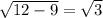 \sqrt{12-9}=\sqrt3