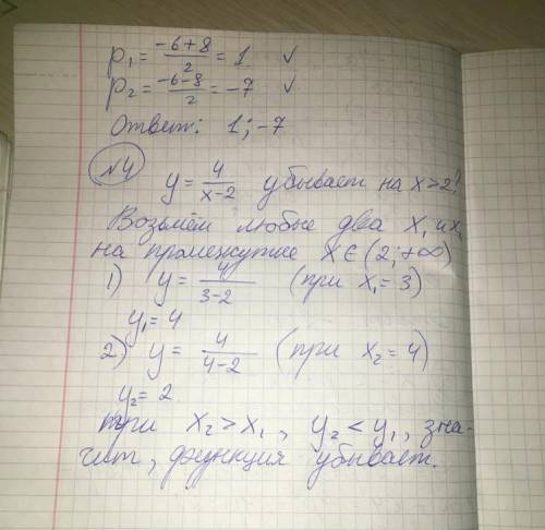 Покажите полное решение и объясните 4 и 5 (ответ не обязательно)​