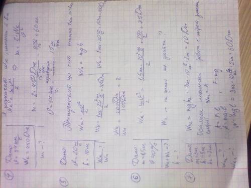 1)на сколько надо опустить вниз груз массой 4 кг, чтобы его потенциальная энергия уменьшилась на 100