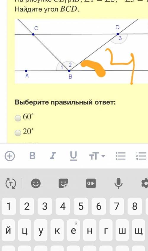 На рисунке ce||ab, ∠1=∠2 ∠3=120∘. найдите угол bcd.